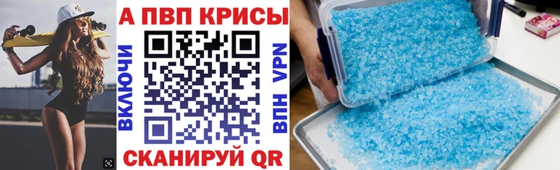 Alfa_PVP Соль  где купить   дарк нет состав  Грайворон 
