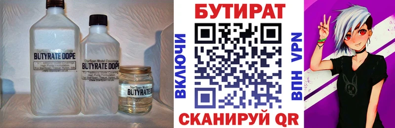 Бутират буратино  Грайворон 