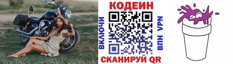 Кодеиновый сироп Lean Purple Drank  где найти наркотики  Грайворон 