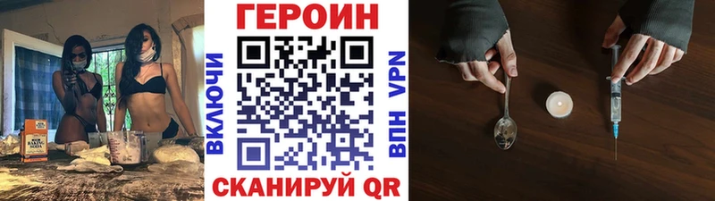 ГЕРОИН Heroin  Грайворон 