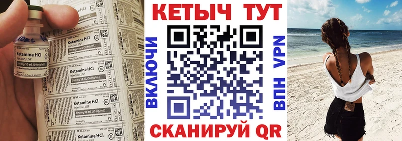 Кетамин VHQ  Грайворон 