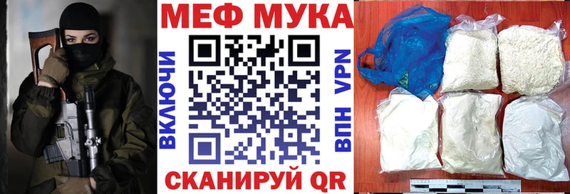 Меф кристаллы Грайворон