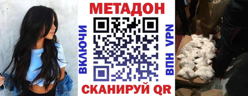 Метадон кристалл  где купить наркоту  Грайворон 