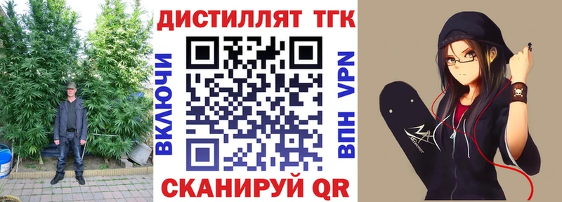 Дистиллят ТГК концентрат Грайворон